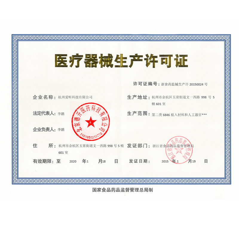 爱可声魔力隐形助听器老人6通道无线耳聋深耳道式隐形助听器耳机