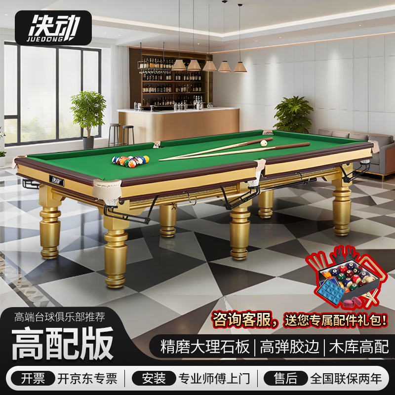 决动金腿台球桌9尺大理石中式桌球薄石板球厅俱乐部高配款TBS07高清大图