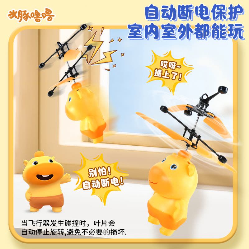 水豚嘟嘟感应飞行器儿童遥控飞机悬浮电动直升机男孩新年礼物3750图片