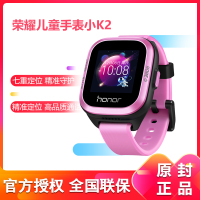 送膜华为(HUAWEI) 荣耀小K2儿童电话手表七重定位智能高清插卡通话360度男孩女孩学生手环 荣耀小K2(甜心粉)