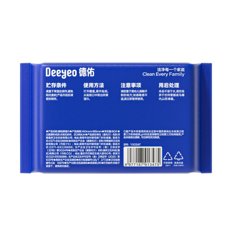 德佑新升级纯水湿巾80片*6包高清大图