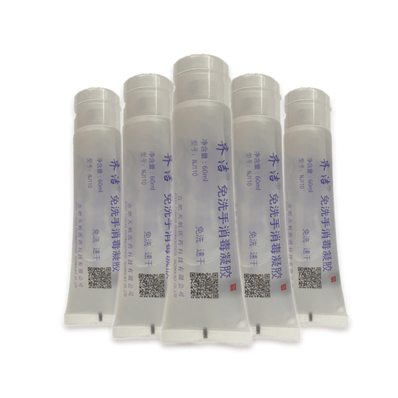 齐洁 NJ110 60ml 75%酒精免洗手消毒凝胶 免洗手消毒凝胶 免洗手凝胶(粮食酒精)(计价单位:瓶)高清大图