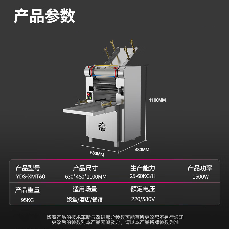 商用压面机大型不锈钢厚度可调高速出面压面条机ydsxmt60