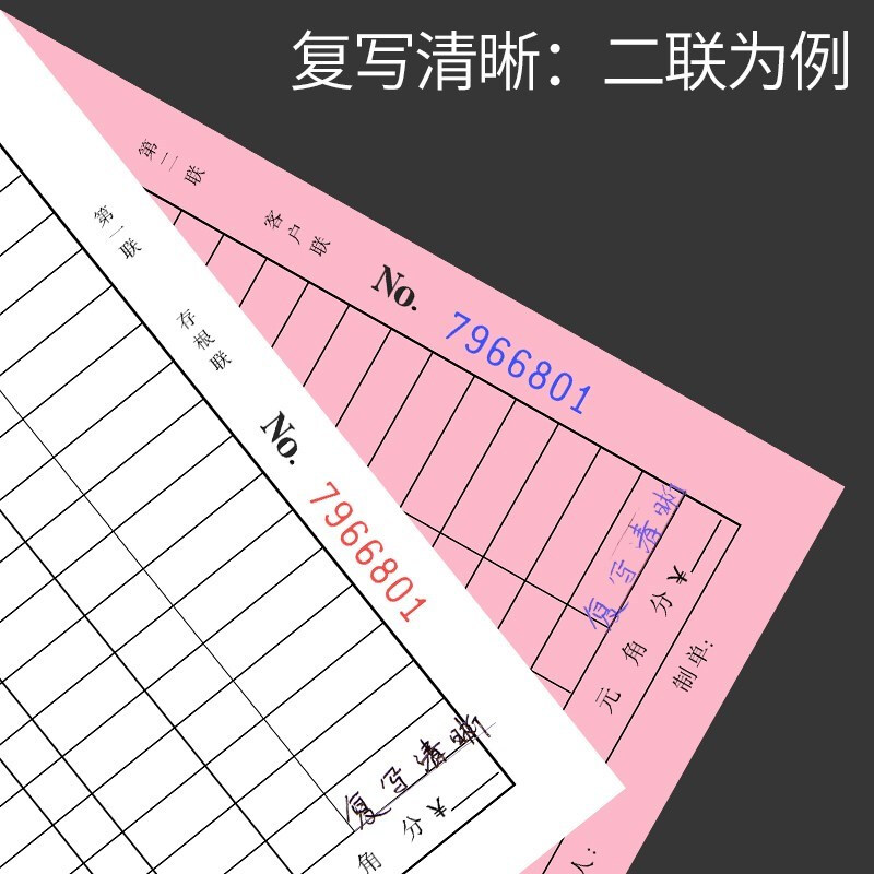 得力3494二联销货清单128*176mm(蓝)(本)高清大图