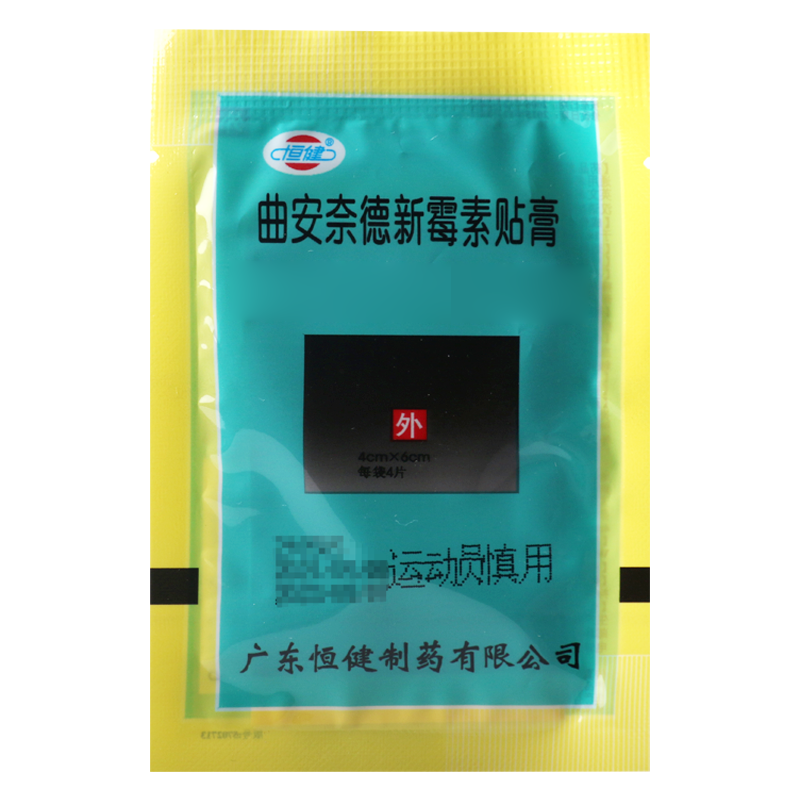 恒健 曲安奈德新霉素贴膏 4cm*6cm*4片/袋高清大图