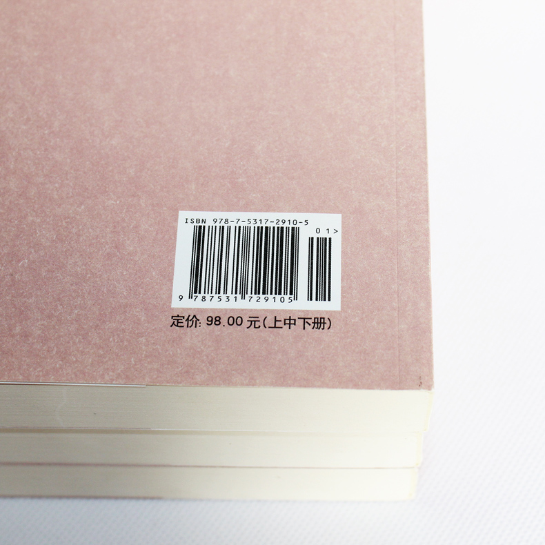 [醉染正版] 文白聊斋志异(上 中 下)全3册 中国古典名著 小说 青少年成人中国古代民间历史神话故事 蒲松龄 (高清大图