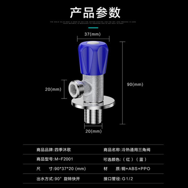 四季沐歌三角阀 加厚4分接口 冷热角阀通用止水阀 进水阀门 全铜主体三角阀 单冷