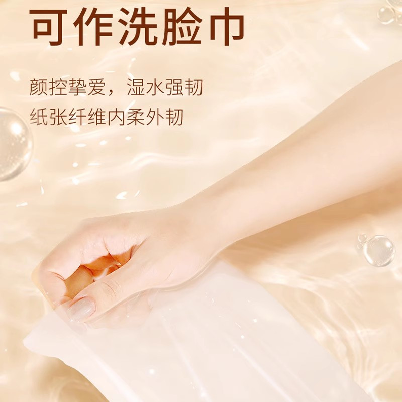 洁柔纸巾无香可湿水抽纸3层20包软抽纸卫生纸家用餐面巾纸实惠装