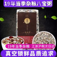 [当季杂粮]十月江南 八宝粥400g*3袋 真空包装 五谷杂粮 1200g
