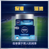 妮维雅男士水活深层润肤霜50g