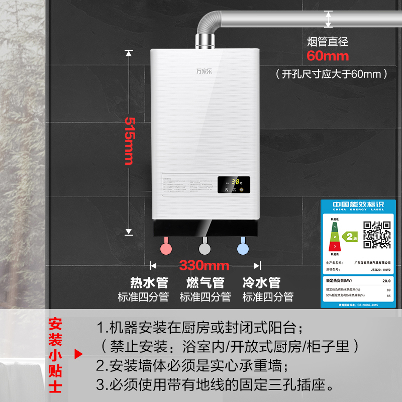 万家乐(Macro) 10升燃气热水器JSQ20-10W2智能精控恒温 经济适用 (天然气)