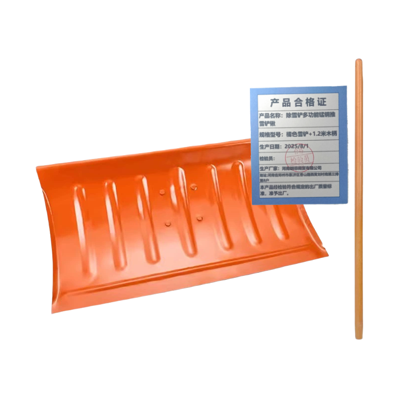 联岚除雪铲多功能锰钢推雪铲锹橘色雪铲+1.2米木柄把高清大图