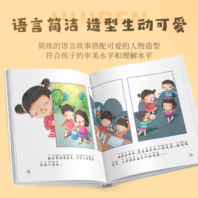 儿童勇气和信心培养绘本(6册) [正版]全套6册勇气和信心培养绘本图画书不怕被嘲笑当不了第一名也没关系我要更自信3-6岁高清大图