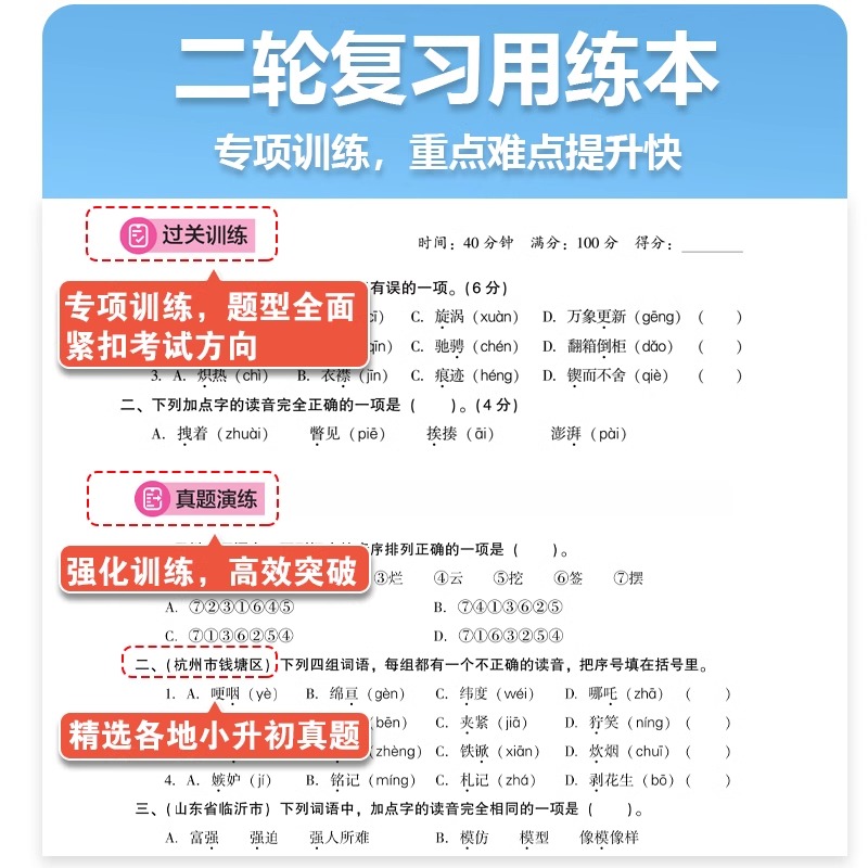 [2025新版]小升初总复习 语数英.3本 小学升初中 [正版]2025小升初名师帮你总复习语文数学英语科学小学六年级小高清大图
