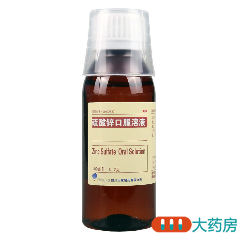[10盒]Otsuka硫酸锌口服溶液100ml/盒*10盒锌缺乏食欲缺乏贫血