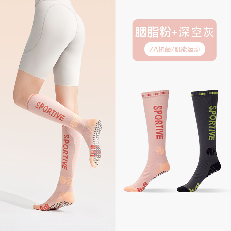 YOTTOY压力袜小腿袜防滑运动袜跑步压缩袜瑜伽专业女秋羽毛球长筒 【2双装】胭脂粉+深空灰