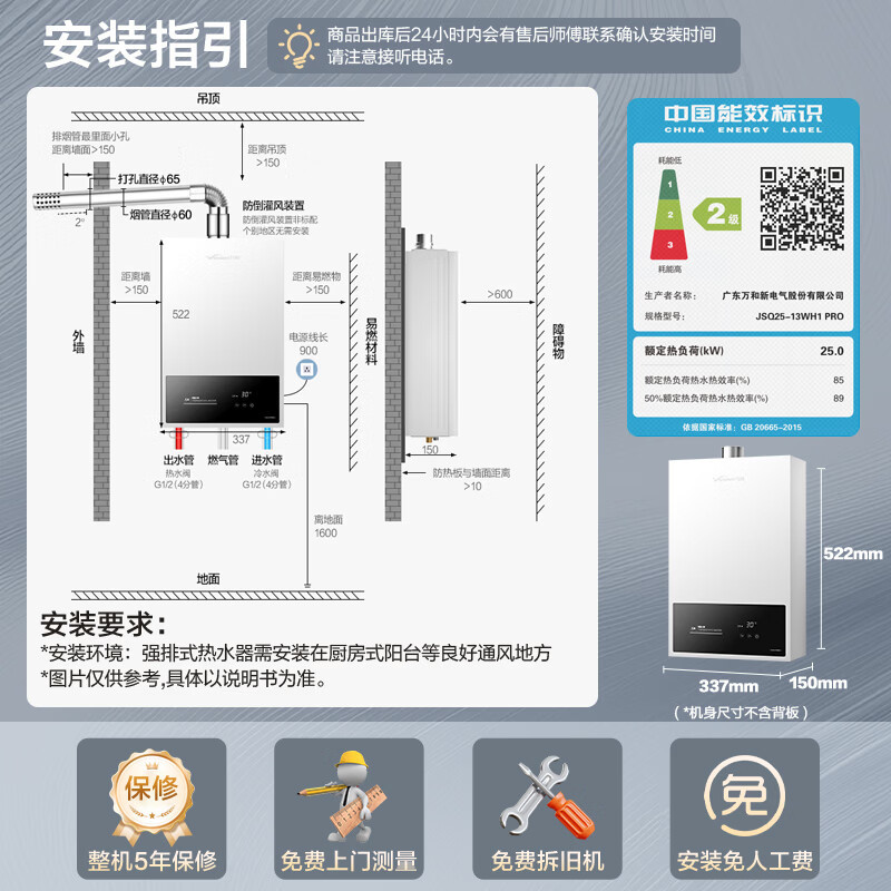 万和(Vanward)梅赛思系列燃气热水器天然气水气双调恒温ECO省气40%抑菌多重安全防护WH1 PRO高清大图