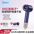 美的（Midea）高速电吹风 等离子护发吹风筒 儿童可用吹风机 智能数显屏 FG505宝石蓝