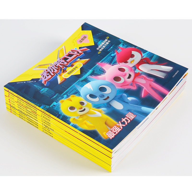入学准备一本通:拼音+语文+数学+英语 [正版]迷你特工队X图画故事书注音版(26册任选) 故事书注音版绘本儿园识字拼音高清大图
