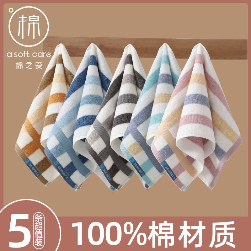 3条装儿童小毛巾棉洗脸家用成人吸水擦手巾面巾手帕图片