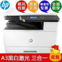 惠普(HP)MFP M436N/436NDA/M433A升级型号42523dn黑白A3激光打印机复印机数码复合机A3A4多功能打印复印扫描一体机 惠普42523DN双面打印一体机