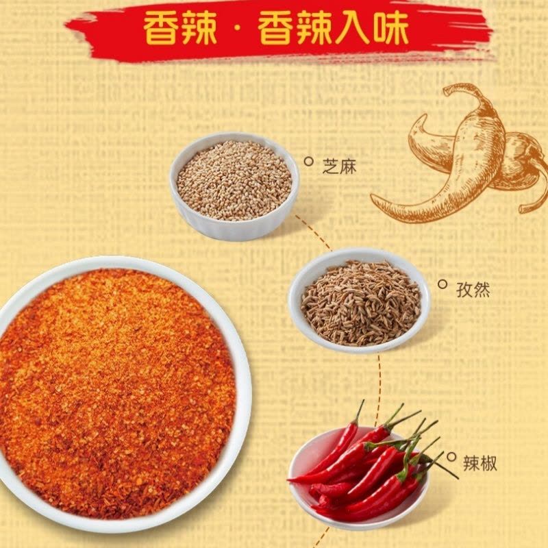 海底捞牛羊猪肉串家用孜然粉香辣烧烤撒料40克/袋图片