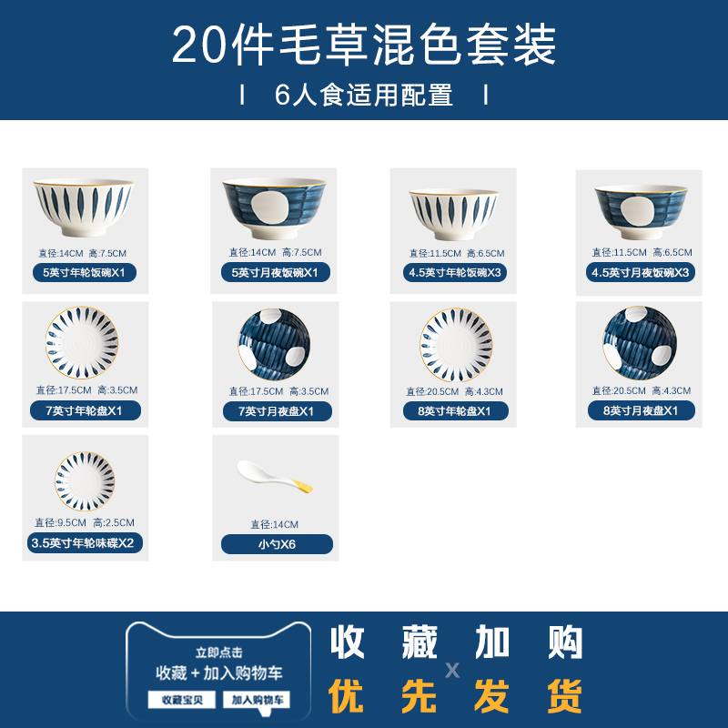 麦可可 碗碟套装 家用景德镇20件套混色网红日式餐具创意盘子饭碗汤面碗筷组合