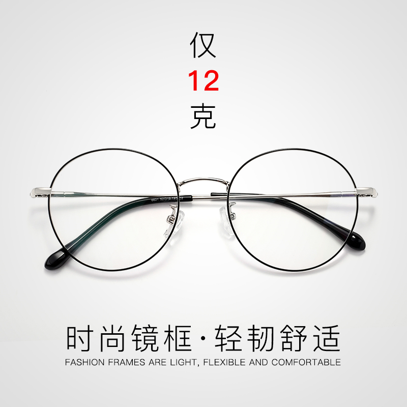 2021新款尚镜潮流眼镜框男女通款轻便时尚品质眼镜架圆形光学框架高清大图