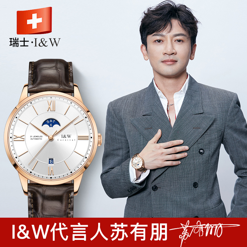 瑞士嘉年华(CARNIVAL)正品手表全自动机械表 男表休闲时尚皮带男士腕表进口机芯防水品牌复古腕表528G高清大图