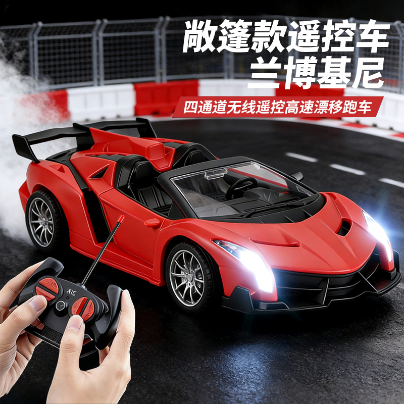 敞篷兰博遥控高清大图