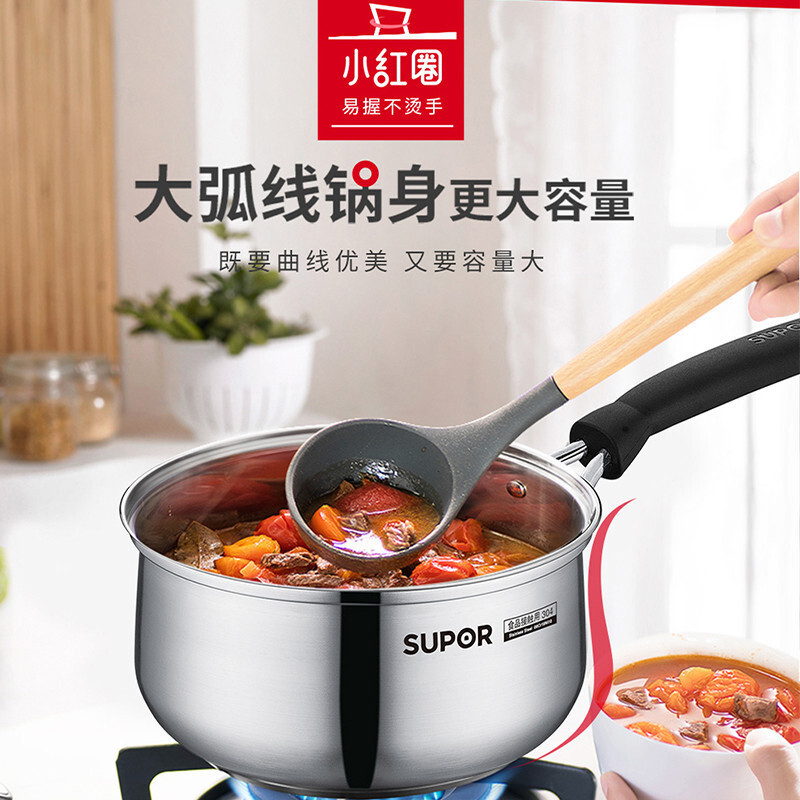 苏泊尔(SUPOR)时尚系列小红圈304不锈钢奶锅18cm电磁炉通用ST18H1