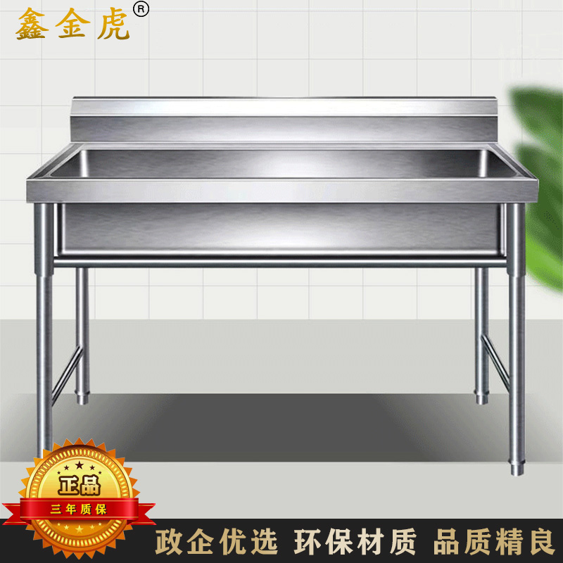 鑫金虎 201加厚不锈钢洗手池单槽无孔无笼头1m