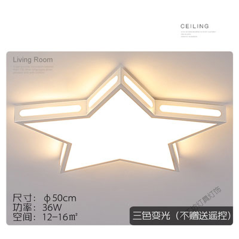 苏宁放心购 LED吸顶灯创意个性卧室简约现代星星儿童房灯男孩子女孩睡房灯具