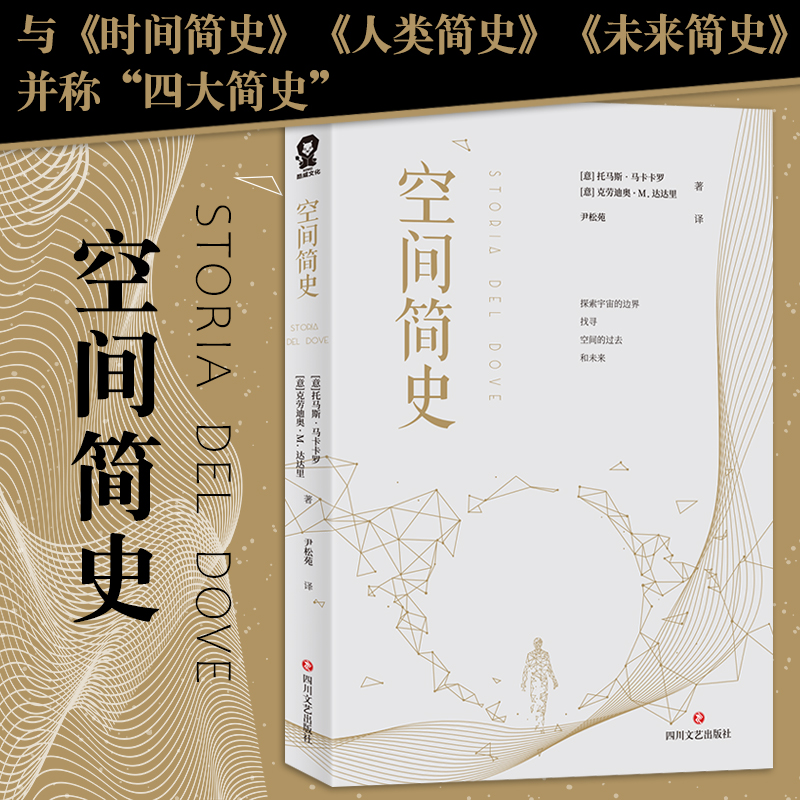 [醉染正版]正版时间简史(插图版)史蒂芬.霍金原版+空间简史+未来简史 宇宙科学知识科普类青少年学生读物自然科学理论高清大图