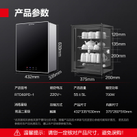 德玛仕DEMASHI茶杯茶具消毒柜桌面台式立式高温消毒碗柜 60L接待室专用[约放30个杯]RTD60PD-1