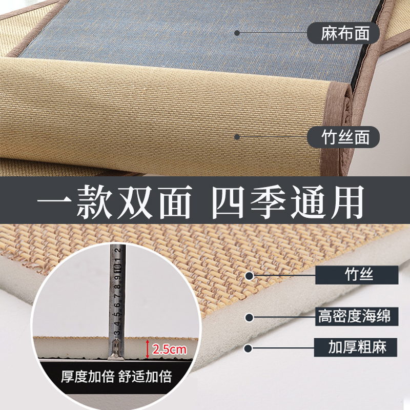 幸福派 四季双面飘窗垫加厚日式春秋季棉麻双面飘窗垫夏季竹席凉席窗台垫毯四季榻榻米定制坐垫定做阳台海绵垫子可拆洗高清大图