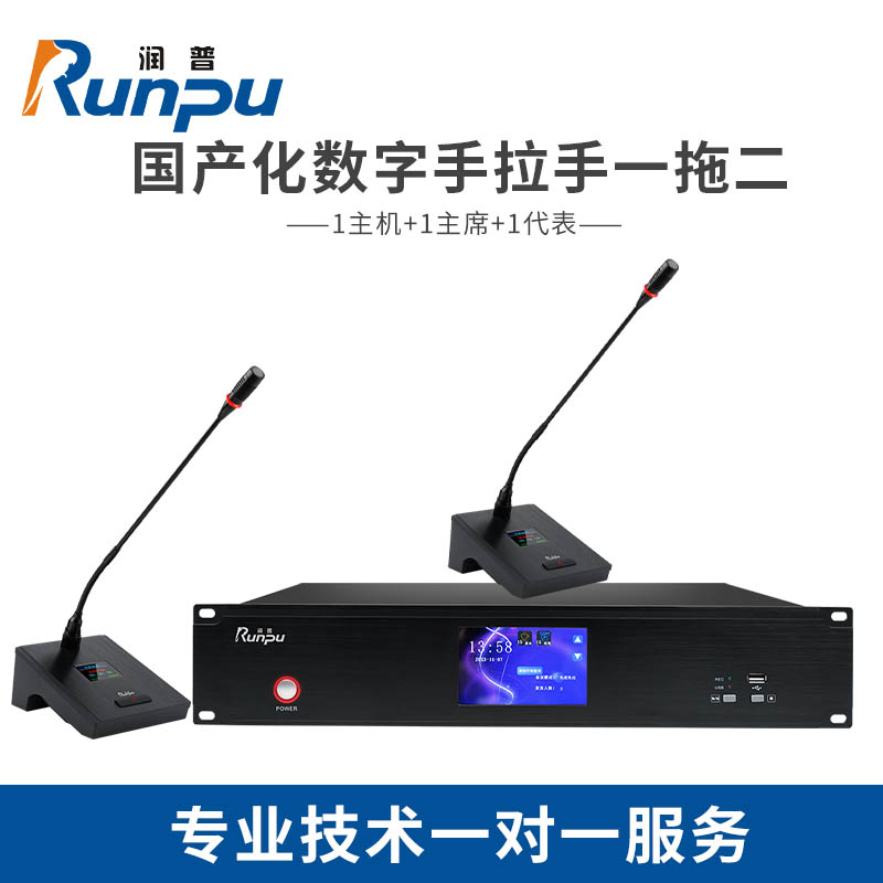 润普Runpu RP-YS6600-2 专业有线手拉手桌面式鹅颈麦克风工程话筒大型会议长杆软杆款有线一拖二