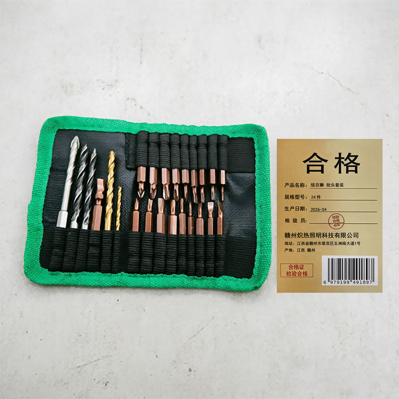 统百狮 批头套装 24件 套高清大图