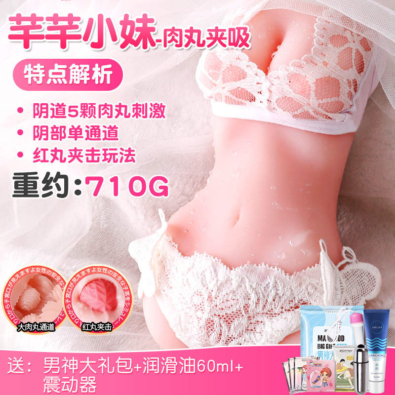 男性自慰器飞机杯男用品道倒膜模成人情趣性用具玩具打 三代升级红丸【肉丸夹吸】送男神礼包+润滑60g+震动器