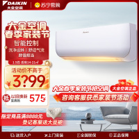 [新能效]大金(DAIKIN)大1.5匹 直流变频 新三级 蓝牙智控 家用节能空调挂机 FTXB336WCLW