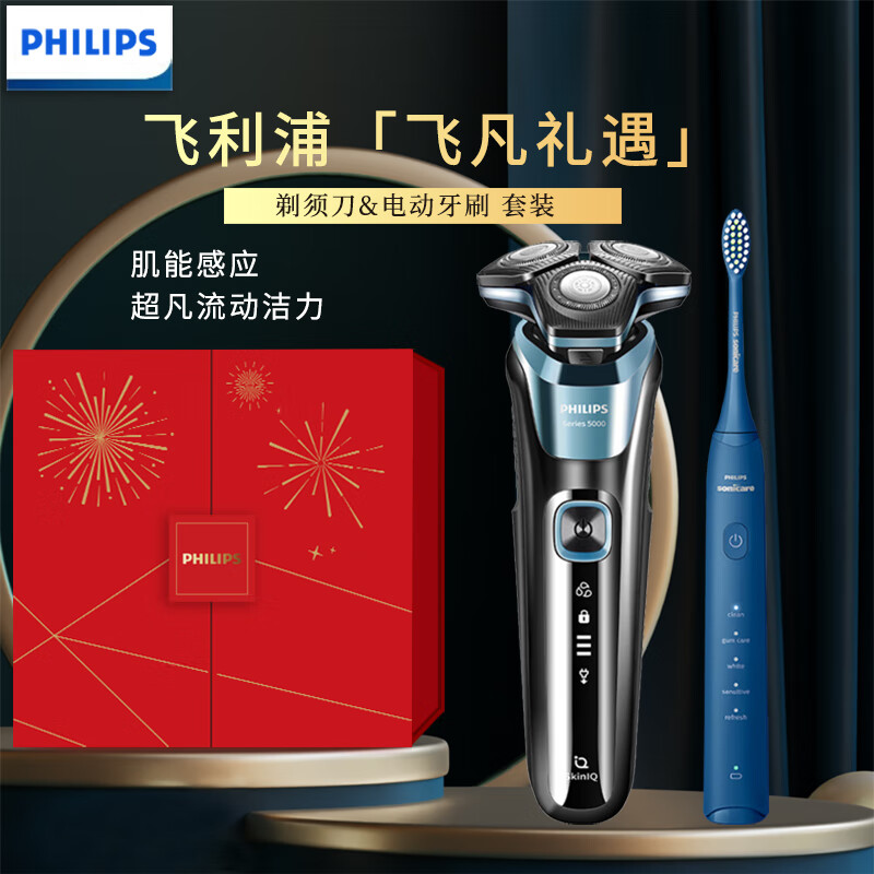 飞利浦(Philips) 电动剃须刀+电动牙刷(颜色随机)/飞凡礼遇套装JGYC-15高清大图