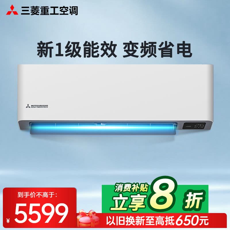 三菱重工空调1.5匹 新1级能效空调变频省电云智能手机控制KFR-35GW/AIVBp图片