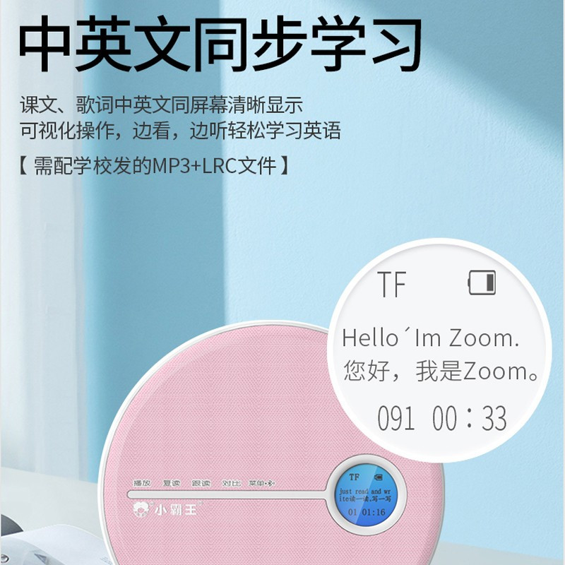 小霸王(SUBOR)复读机CD蓝牙光盘播放机英语光盘便携式数码mp3随身听学生转录插U盘同步教材 中英文同步显示蓝牙版