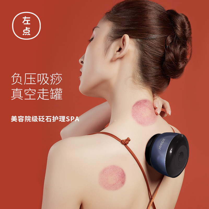 左点智能走罐按摩器 ZD-G5 灰色款 红砭石