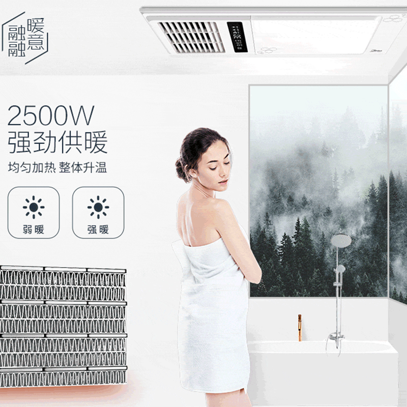美的（Midea）浴霸SZS26K吊顶式风暖浴霸 双核驱动液晶显示摸控制风暖浴霸 适用于集成吊顶