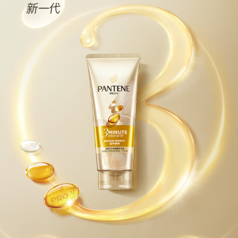 潘婷3分钟护发素奢护精华霜滋润头皮润发乳精华素乳液修护男士女士 【轻盈版不油腻】180ml*1