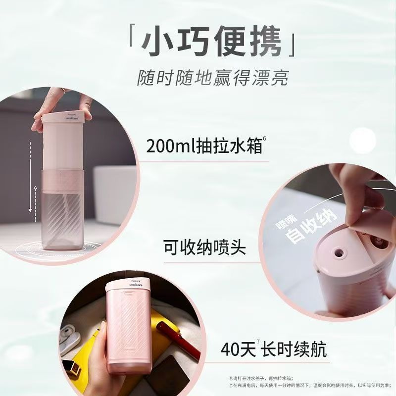 飞利浦(PHILIPS) 冲牙器 伸缩便携洗牙器情侣款送男友/女友生日礼物 含3款专业喷嘴小净瓶HX3331/01实力粉高清大图