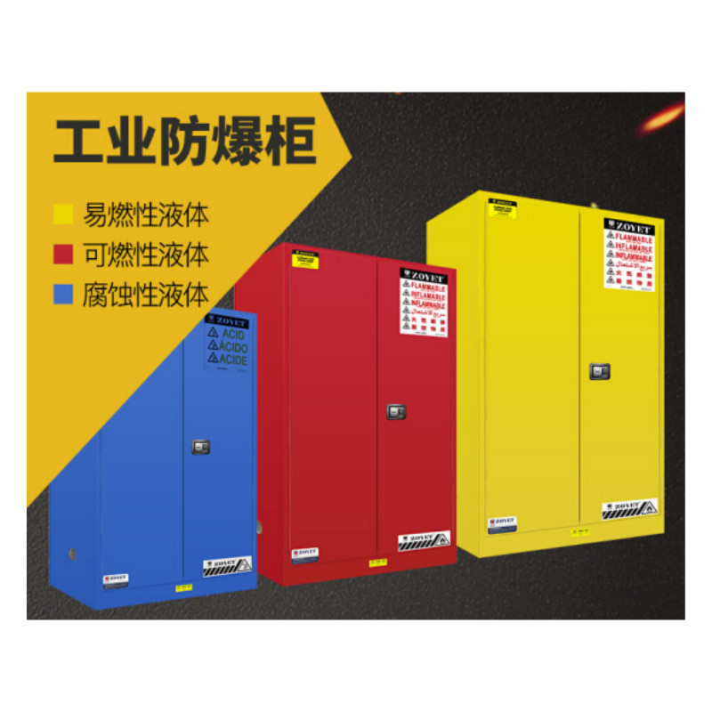 众御 ZOYET ZYC0012K 易燃液体安全存储柜-黄色12加仑 单门手动式 带闭门器 59×46×89cm