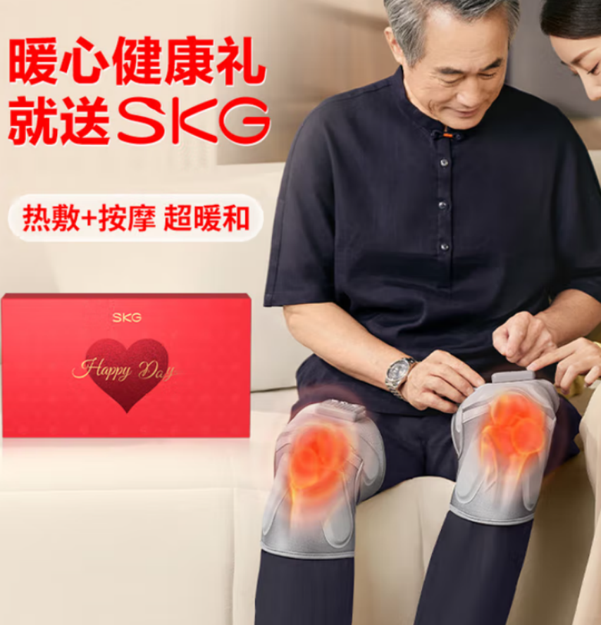 skg 膝盖按摩仪 W3二代
