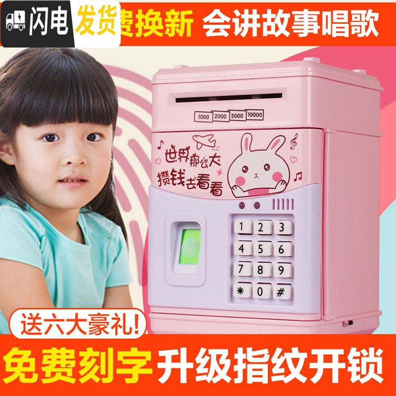 三维工匠六一儿童节网红储钱罐指纹创意卡通存钱罐只进不出防摔储蓄罐 粉兔-故事电池款高清大图
